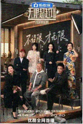 华为影视综艺《今晚开麦》贴纸封面